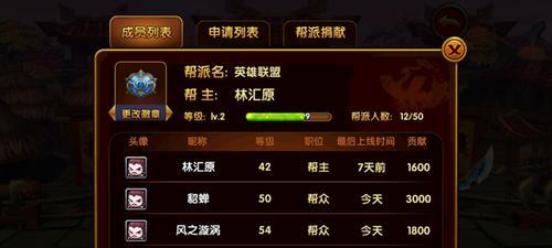 一键加入帮派的条件是什么？操作流程是怎样的？  第3张