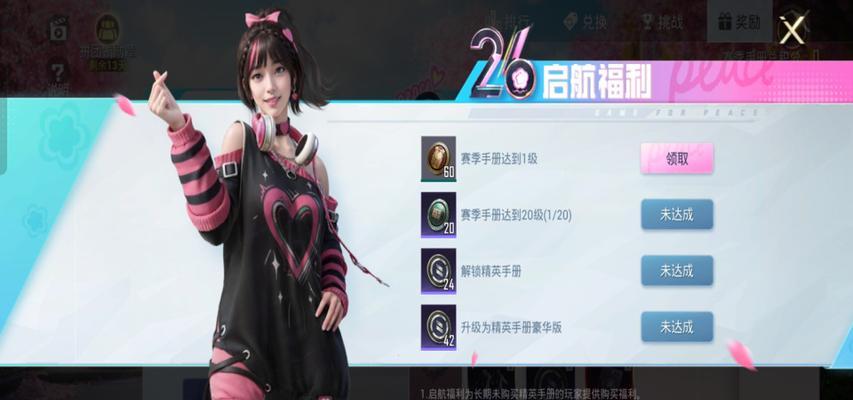 绝地求生甜心手套获取途径有哪些？  第1张