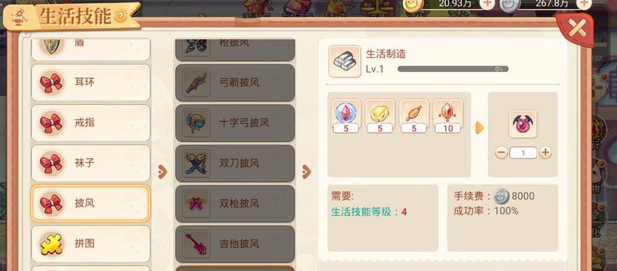 彩虹岛中永恒装备的获取途径是什么？需要多少时间？  第1张