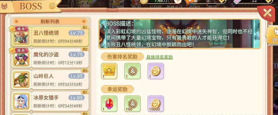 彩虹岛中永恒装备的获取途径是什么？需要多少时间？  第2张