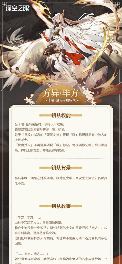 金乌伤害最大化方法是什么？  第2张