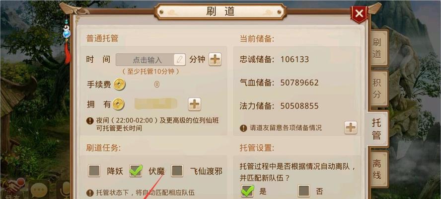 问道手游中如何找到山贼的具体位置？  第3张