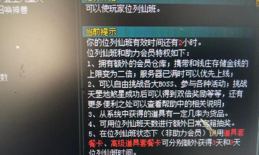 问道中如何查看门派人数？  第3张
