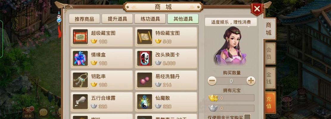 问道中如何查看门派人数？  第1张