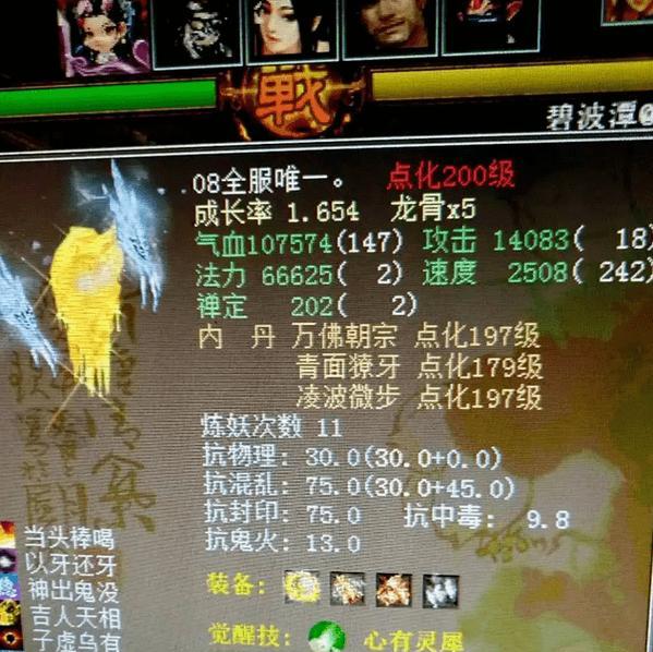 问道中舍生取义技能如何设置？操作步骤是什么？  第1张