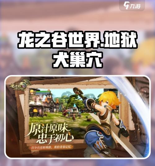 龙之谷清理队友的操作步骤是什么？有哪些注意事项？  第2张