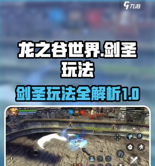 龙之谷剑圣怎么过40层？过关技巧和注意事项是什么？  第1张