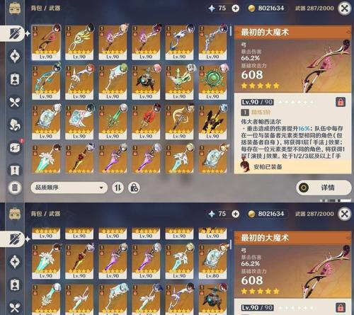 新寻仙第二元神获取途径是什么？  第3张