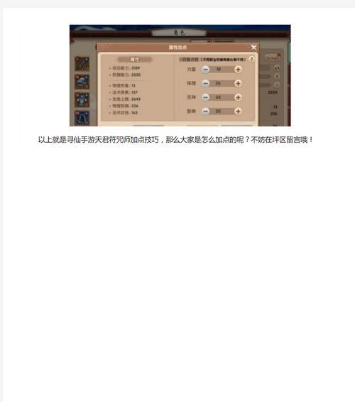 新寻仙第二元神获取途径是什么？  第2张