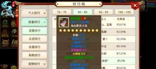敏火相性点数如何分配？加点策略是什么？  第1张