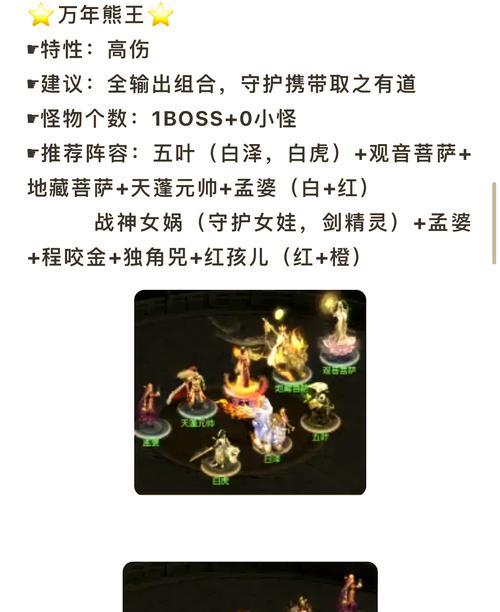 大话西游未转生任务如何完成？没转生任务的解决方法是什么？  第3张