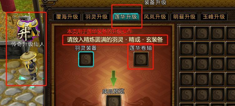 新寻仙回收传奇装备学习方法？  第1张