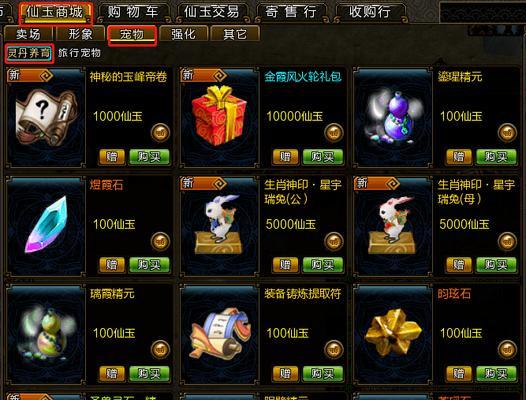 寻仙中仙品十阶装备如何卸下？有无快捷方式？  第2张