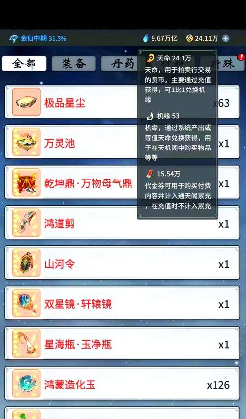 寻仙奶辅助奇门装备搭配建议是什么？如何选择合适的装备？  第2张