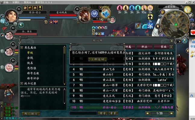 寻仙奶辅助奇门装备搭配建议是什么？如何选择合适的装备？  第3张