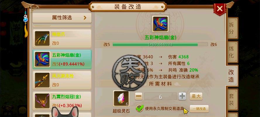 问道蓝装备制作方法是什么？  第3张