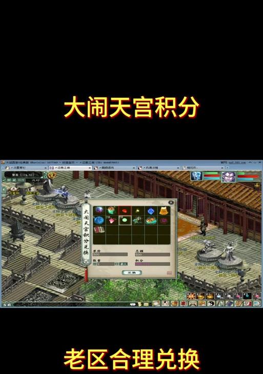 大话西游中物品交换的具体操作是什么？  第2张