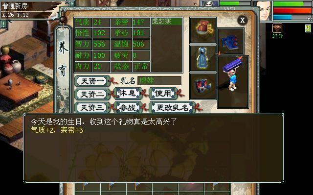 大话西游中物品交换的具体操作是什么？  第1张