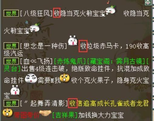 大话西游2角色出售流程是怎样的？  第3张