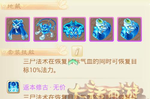 大话西游手游深渊副本如何高效刷取？有哪些策略？  第1张