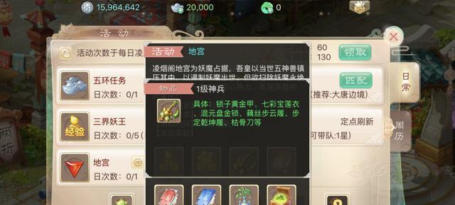 大话西游手游深渊副本如何高效刷取？有哪些策略？  第3张