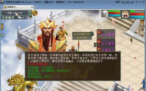 大话西游2启灵任务怎么领取？领取启灵任务的步骤是什么？  第1张
