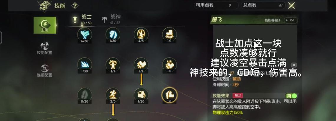龙之谷刺客转职条件是什么？转职流程详解？  第1张