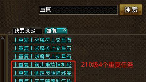 新寻仙坐骑如何设置瞬间切换？  第1张
