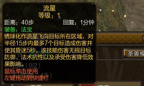 新寻仙坐骑如何设置瞬间切换？  第3张