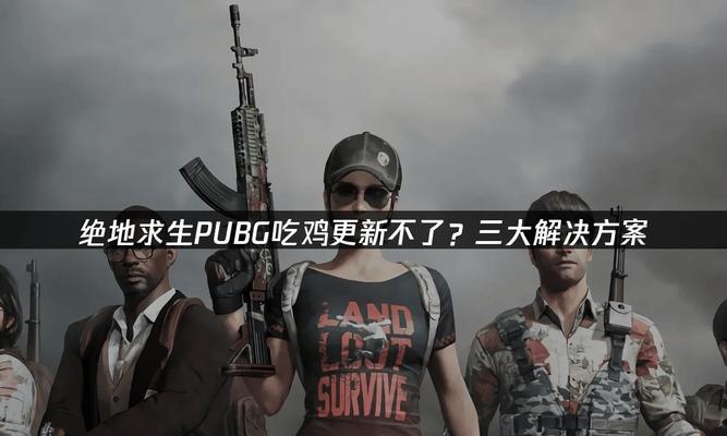 绝地求生2中沙袋障碍如何通过？  第1张