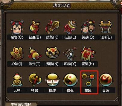 寻仙快速离开门派方法？有快捷操作吗？  第1张