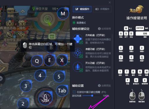 龙之谷自动摇骰子怎么设置？设置后有什么好处？  第2张