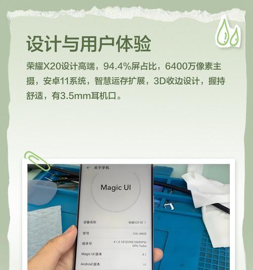 荣耀x20支持双开问道吗？双开操作步骤是什么？  第2张