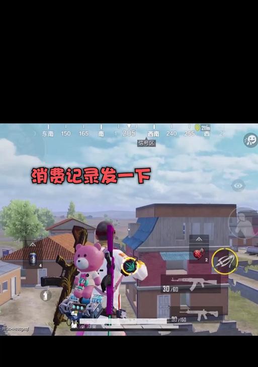 绝地求生查看消费记录方法是什么？如何查询全部消费？  第2张