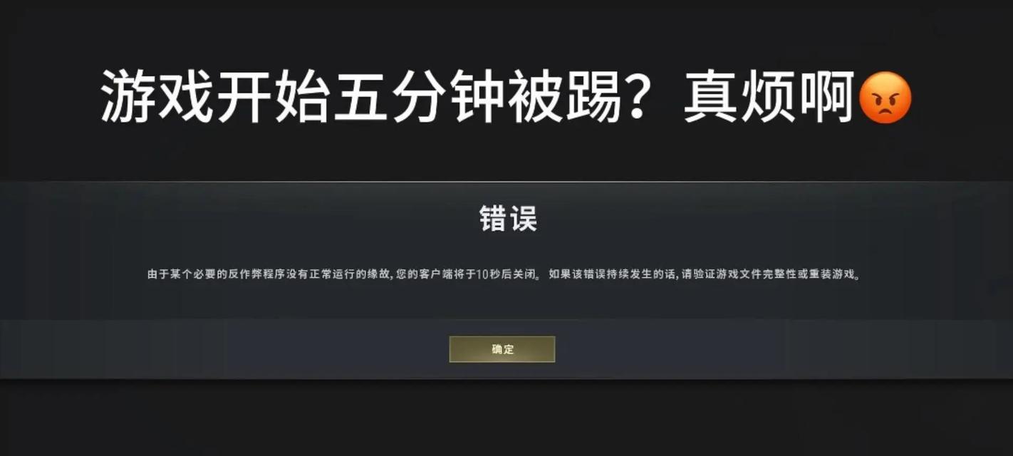 绝地求生苹果版如何关闭在线状态？操作步骤是什么？  第2张