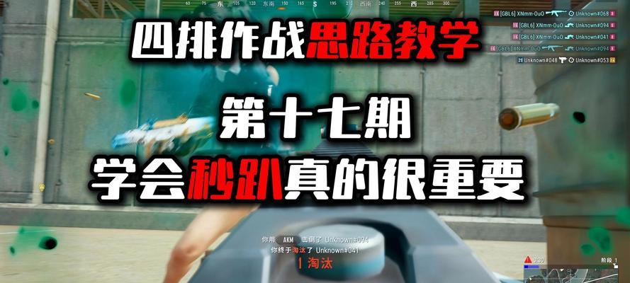 绝地求生中如何设置快速趴下？  第1张