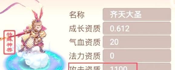 大话西游手游暴力神兽获得方法是什么？获得后有何优势？  第3张