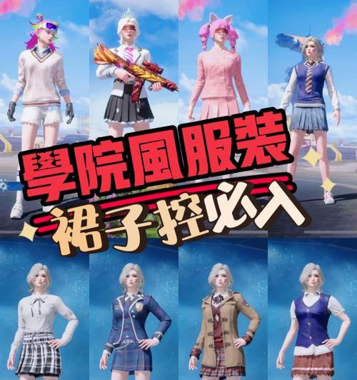 绝地求生裙子颜色变化原因是什么？如何变回蓝色？  第2张