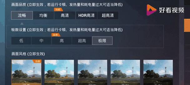 绝地求生中如何查看帧数？帧数显示在哪里？  第1张