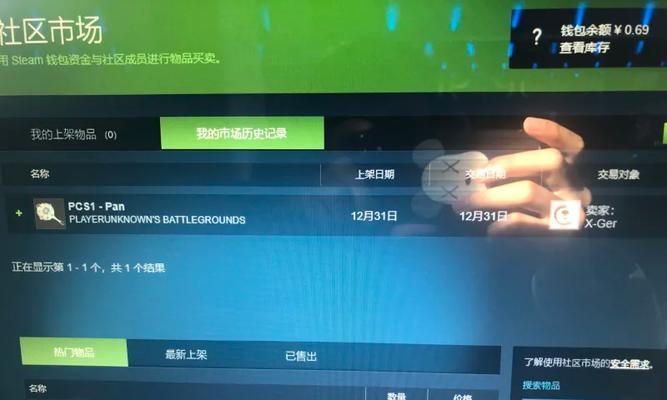 绝地求生虎扑论坛如何寻找？论坛地址是什么？  第3张