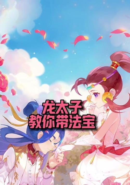寻仙龙太子的去向是什么？如何到达龙太子所在的位置？  第1张