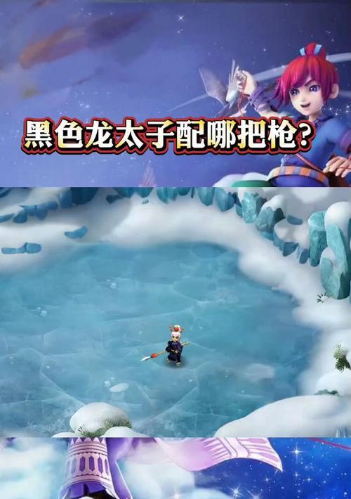 寻仙龙太子的去向是什么？如何到达龙太子所在的位置？  第3张