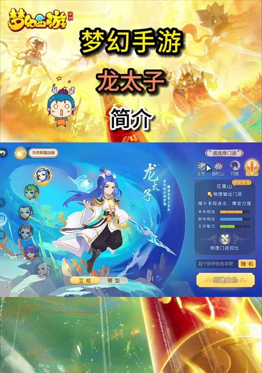 寻仙龙太子的去向是什么？如何到达龙太子所在的位置？  第2张