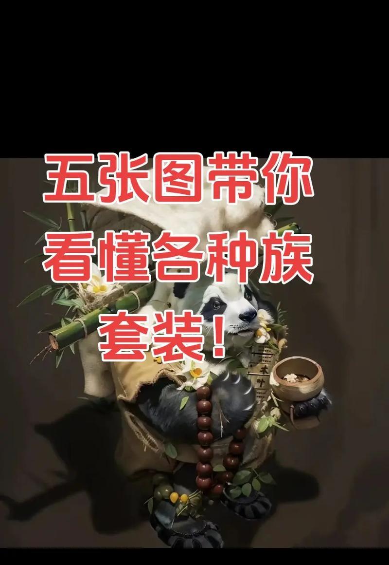 伽蓝套装获取的秘诀是什么？大话西游2中如何提高套装掉落率？  第2张