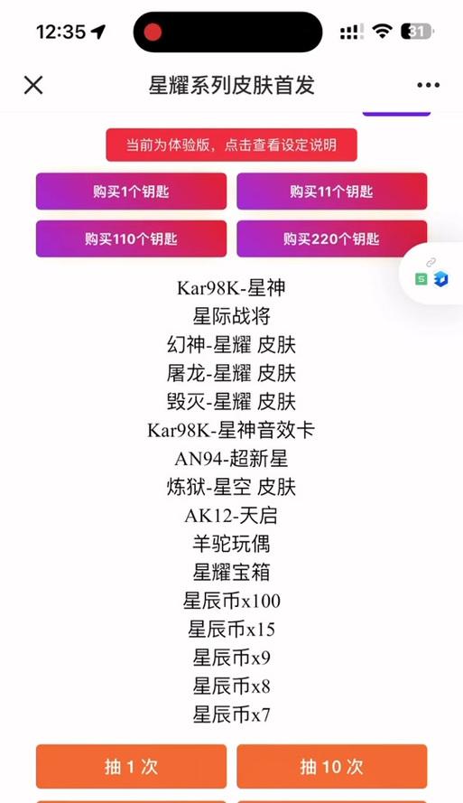 穿越火线点卷购买最省钱方法？  第1张