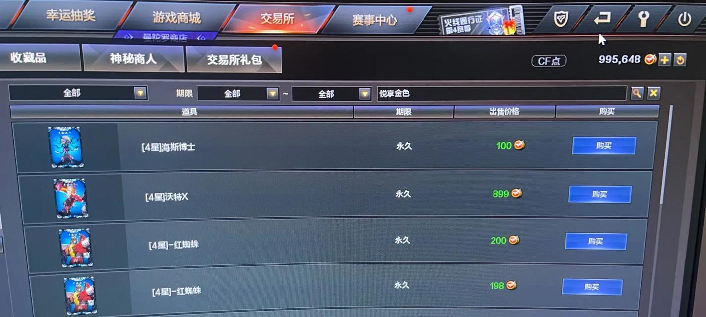 穿越火线点卷购买最省钱方法？  第3张