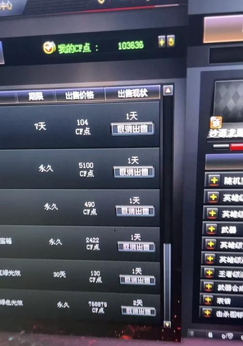 穿越火线点卷购买最省钱方法？  第2张