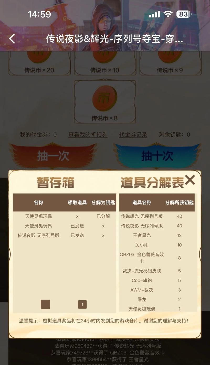 穿越火线高级令牌抽奖的技巧是什么？  第1张