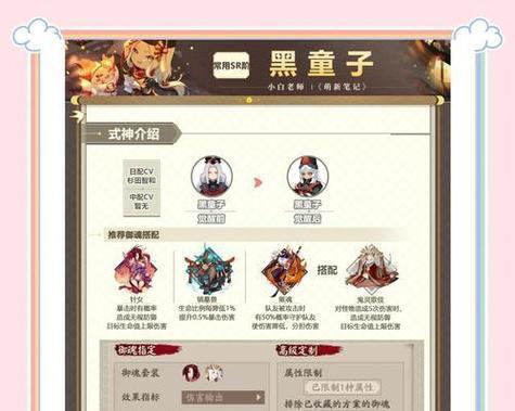 阴阳师时装购买流程是怎样的？有哪些购买途径？  第3张