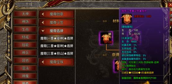 暗黑西游传奇盾牌升级步骤是什么？  第1张